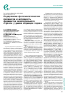 Научная статья на тему 'Содержание фотосинтетических пигментов и активность ферментов окислительного стресса у диких образцов гороха'