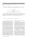 Научная статья на тему 'Содержание, функции и этапы коммуникационного консалтинга'