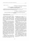 Научная статья на тему 'Содержание хлорофилла а и разнообразие цианобактерий в микробных матах гидротерм Бурятии'