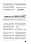 Научная статья на тему 'Содержание и энергетика организационного менеджмента'