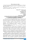 Научная статья на тему 'СОДЕРЖАНИЕ И ФОРМА ПУБЛИЦИСТИЧЕСКИХ ОЧЕРКОВ Ж.МУКАНБАЕВА И СБОРНИКА А.ТОКОМБАЕВОЙ О ФОЛЬКЛОРЕ КЫРГЫЗОВ ЗАРУБЕЖЬЯ'