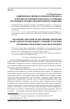 Научная статья на тему 'СОДЕРЖАНИЕ И ФОРМА УГОЛОВНОГО ПРОЦЕССА В КОНТЕКСТЕ УЧЕНИЯ ПРОФЕССОРА В. П. БОЖЬЕВАОБ УГОЛОВНО-ПРОЦЕССУАЛЬНЫХ ПРАВООТНОШЕНИЯХ'