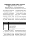 Научная статья на тему 'Содержание и формы проявления внутрипроизводственных экономических отношений'
