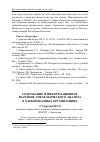 Научная статья на тему 'Содержание и информационное значение управленческого анализа в хлебопекарных организациях'
