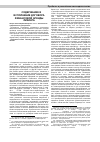 Научная статья на тему 'Содержание и исполнение договора финансовой аренды (лизинга)'