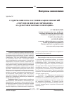 Научная статья на тему 'Содержание и классификация понятий «Торговое финансирование» и «Документарные операции»'