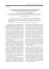 Научная статья на тему 'Содержание и классификация резервов эффективности управления промышленным предприятием'