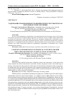 Научная статья на тему 'Содержание и направленность физической культуры в вузе на начальном этапе обучения'