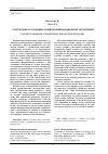 Научная статья на тему 'СОДЕРЖАНИЕ И ОСНОВНЫЕ ПОНЯТИЯ ИННОВАЦИОННОЙ ЭКОНОМИКИ'