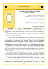 Научная статья на тему 'СОДЕРЖАНИЕ И ОСОБЕННОСТИ ПОДГОТОВКИ СТАРШИХ ШКОЛЬНИКОВ ТЕХНИКЕ ГОРНОГО ТУРИЗМА'