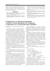 Научная статья на тему 'Содержание и потребление фосфора и калия в почвах Оренбургского Зауралья в зависимости от агротехнических приёмов'