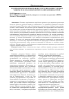 Научная статья на тему 'Содержание и проблемы правового регулирования судебной защиты прав и законных интересов предпринимателей'