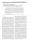 Научная статья на тему 'Содержание и распределение дихлордифенилтрихлорэтана (ддт) в почвах Москвы'