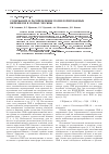 Научная статья на тему 'Содержание и распределение полихлорированных бифенилов в почвах Москвы'