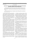 Научная статья на тему 'Содержание и роль самостоятельной работы в учебно-профессиональной адаптации студентов (теоретический аспект)'