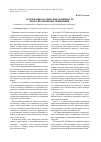 Научная статья на тему 'Содержание и социальная ценность конституционных принципов'