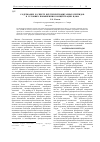 Научная статья на тему 'Содержание и спектр внутриэритроцитарных пептидов в условиях повышенния концентрации цАМФ'
