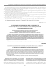 Научная статья на тему 'Содержание и специфические особенности мотивационного управления работой предприятий и организаций в России'