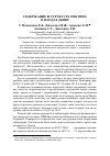 Научная статья на тему 'Содержание и структура пектина в плодах дыни'