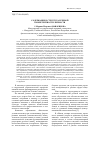 Научная статья на тему 'Содержание и структура речевой компетентности личности'
