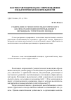 Научная статья на тему 'Содержание и технология педагогического анализа реализации воспитывающего потенциала туристского похода'