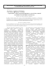 Научная статья на тему 'Содержание и типы ванадилпорфиринов в асфальтенах нефтей различных продуктивных комплексов'