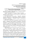 Научная статья на тему 'СОДЕРЖАНИЕ КАРОТИНА В ПЛОДООВОЩНОМ СЫРЬЕ И ПРОДУКТАХ ЕГО ПЕРЕРАБОТКИ'