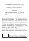 Научная статья на тему 'Содержание категории авантажности и ее соотношение с конкурентоспособностью предпринимательских структур'
