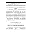 Научная статья на тему 'Содержание кобальта и меди в молоке подсосных кобыл гуцульской породы за микроэлементной коррекции рациона'