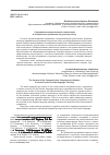 Научная статья на тему 'Содержание коммуникативной компетенции в современных программах по русскому языку'