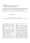 Научная статья на тему 'Содержание конституционной обязанности родителей заботиться о детях в Российской Федерации'