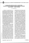 Научная статья на тему 'Содержание лексем «Двор» и «Арбатство» в творчестве Б. Окуджавы и реализация оппозиции свои (свой) чужие (чужой)'