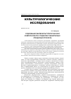 Научная статья на тему 'Содержание лингвокультурологической компетентности студентов гуманитарных специальностей вуза'