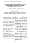 Научная статья на тему 'Содержание липидных компонентов в сыворотке крови сеголеток карпа при хроническом воздействии тяжелых металлов'