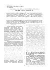 Научная статья на тему 'Содержание макро- и микроэлементов в макромицетах, растущих в Республике Татарстан'