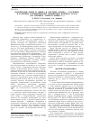 Научная статья на тему 'Содержание меди и цинка в системе «Почва растение» в условиях геохимической провинции Южного Урала (на примере Аchillea nobilis L. )'