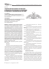 Научная статья на тему 'Содержание механизма реализациии развития корпоративного управления в социально-экономической системе'
