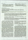 Научная статья на тему 'СОДЕРЖАНИЕ МИКРОЭЛЕМЕНТОВ В КРОВИ ГОРОДСКИХ ДЕТЕЙ С ДИФФУЗНЫМ НЕТОКСИЧЕСКИМ ЗОБОМ'