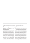 Научная статья на тему 'Содержание микроэлементов в мышечной ткани организма при использовании дополнительных количеств иода и селена в рационе питания'
