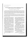 Научная статья на тему 'Содержание микроэлементов в слоевищах лишайников родов Cladonia и Cetraria в зависимости от места произрастания'