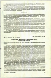 Научная статья на тему 'СОДЕРЖАНИЕ МОЛИБДЕНА В ПОДЗЕМНЫХ ВОДАХ ВИННИЦКОЙ ОБЛАСТИ'