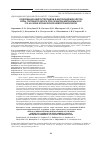 Научная статья на тему 'СОДЕРЖАНИЕ НЕЙРОСТЕРОИДОВ В МИТОХОНДРИЯХ КЛЕТОК КОРЫ ГОЛОВНОГО МОЗГА ПРИ РАЗВИТИИ МЕЛАНОМЫ В16/F10 НА ФОНЕ ХРОНИЧЕСКОЙ НЕЙРОГЕННОЙ БОЛИ'