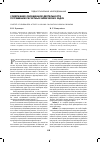 Научная статья на тему 'Содержание обобщенной деятельности по решению расчетных химических задач'