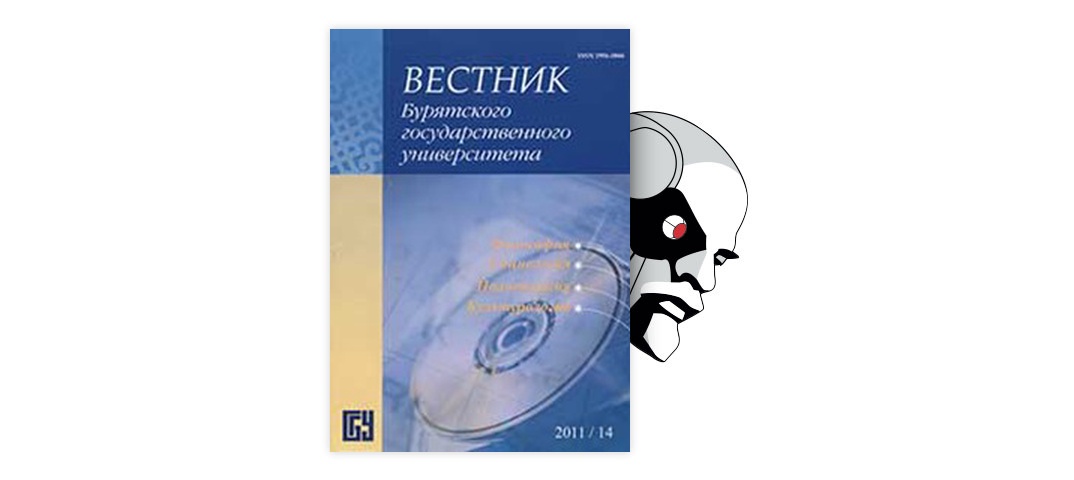 Вниманию бурятских СМИ! Правильно ли мы поздравляем с Новым годом на бурятском языке?