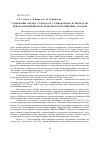 Научная статья на тему 'Содержание оксида углерода и углеводородов в синтез-газе при плазмохимической переработке полимерных отходов'