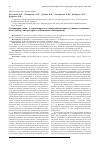 Научная статья на тему 'Содержание онкои герпесвирусов в медуллобластомах и глиомах головного мозга (обзор литературы и собственные наблюдения)'