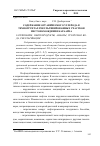 Научная статья на тему 'СОДЕРЖАНИЕ ОРГАНИЧЕСКОГО УГЛЕРОДА В ТЕХНОГРУНТАХ РЕКУЛЬТИВИРОВАННЫХ УЧАСТКОВ МЕСТОНАХОЖДЕНИЯ КАРААРНА'