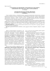Научная статья на тему 'Содержание организационно-экономического механизма повышения конкурентоспособности предприятия'