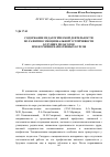 Научная статья на тему 'Содержание педагогической деятельности по развитию эмоциональной устойчивости будущих педагогов при изучении вариативных курсов'