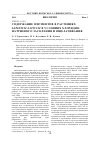 Научная статья на тему 'Содержание пигментов в растениях Lepidium sativum в условиях хлоридно-натриевого засоления и ощелачивания'